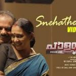 Snehatheeram Song