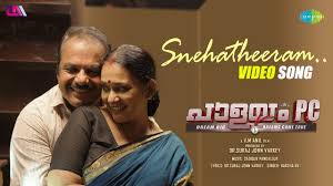Snehatheeram Song