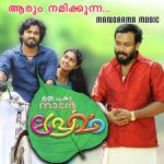 Aarum Namikkunna Song