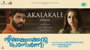Akalakale Song