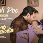 Ambilipoo Song