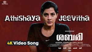 Athishaya Jeevitha Song