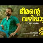 Bheemante Vazhippaattu Song