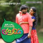 Chandana Mazhayude Song