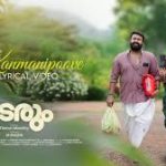 Kanmanipoove Song