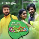 Nee Illeli Ee Njanundodee Song
