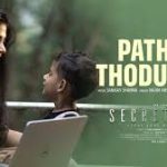 Pathiye Thoduvaan Song