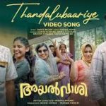 Thandalubaariye Song