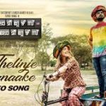 Thelinjee Vaanaake Song