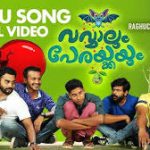 Theppu Song