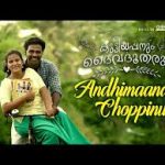 Andhimaana Choppinullil Song