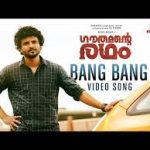 Bang Bang Song
