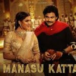 En Manasu Kattavale Song