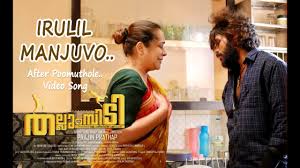 Irulil Manjuvo Song