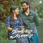 Ithale Song