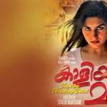 Kallu Kudichondu Padana Song