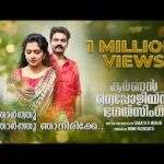 Kathorthu Kathorthu Song