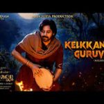 Kelkkanam Guruve Song