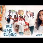 Mekhamaake Kasavu Chaarthum Song