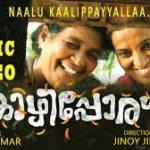 Naalukaalippayyalla Song