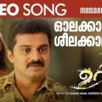 Olakkalu Seelakkalu Song