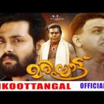 Paikoottangal Song