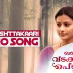 Thannishttakkari Song