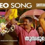 Thumbappoo Chottil Song