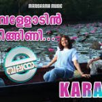 Vellodin Kingini Song