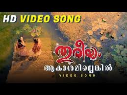 Aakashamillenkil Song