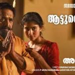 Aattuthottil Song