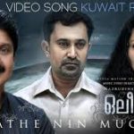Ariyathe Ninmugham Song