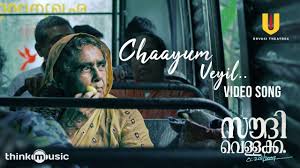 Chaayum Veyil Song