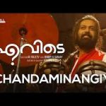 Chandaminangiya Song