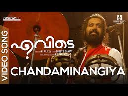 Chandaminangiya Song