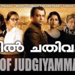 Chankil Chathivumilla Song