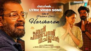 Charusheele Song