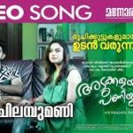Chil Chilambumani Song