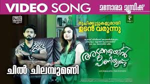 Chil Chilambumani Song