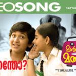 Ethentho Song