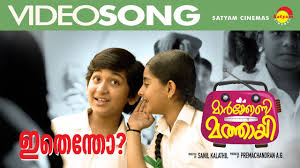 Ethentho Song