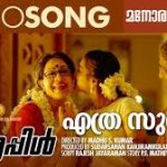 Ethra Sundaram Song