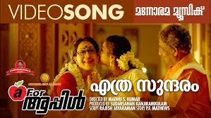 Ethra Sundaram Song