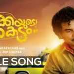 Ikkayude Shakadam Tittile Song