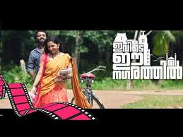 Janmaandara Sneha Bandham Song