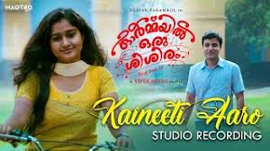 Kaineetti Aaro Song