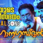 Kalayude Keli Song