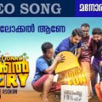 Kali Katta Local Aane Song