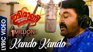 Kando Kando Song