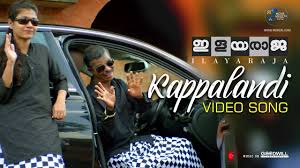 Kappalandi Song